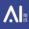 AI前线