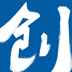 创业板50ETF: 创业板50ETF--创蓝筹的优质品