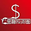 金融投资圈
