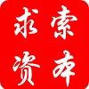 求索资本