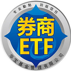 券商ETF
