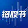 招股书APP