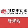 凤凰网房产珠海站
