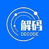 解码Decode