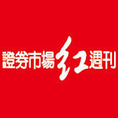 证券市场红周刊