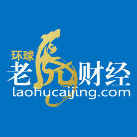 环球老虎财经: 银行业存款减少的真相:冲动的惩