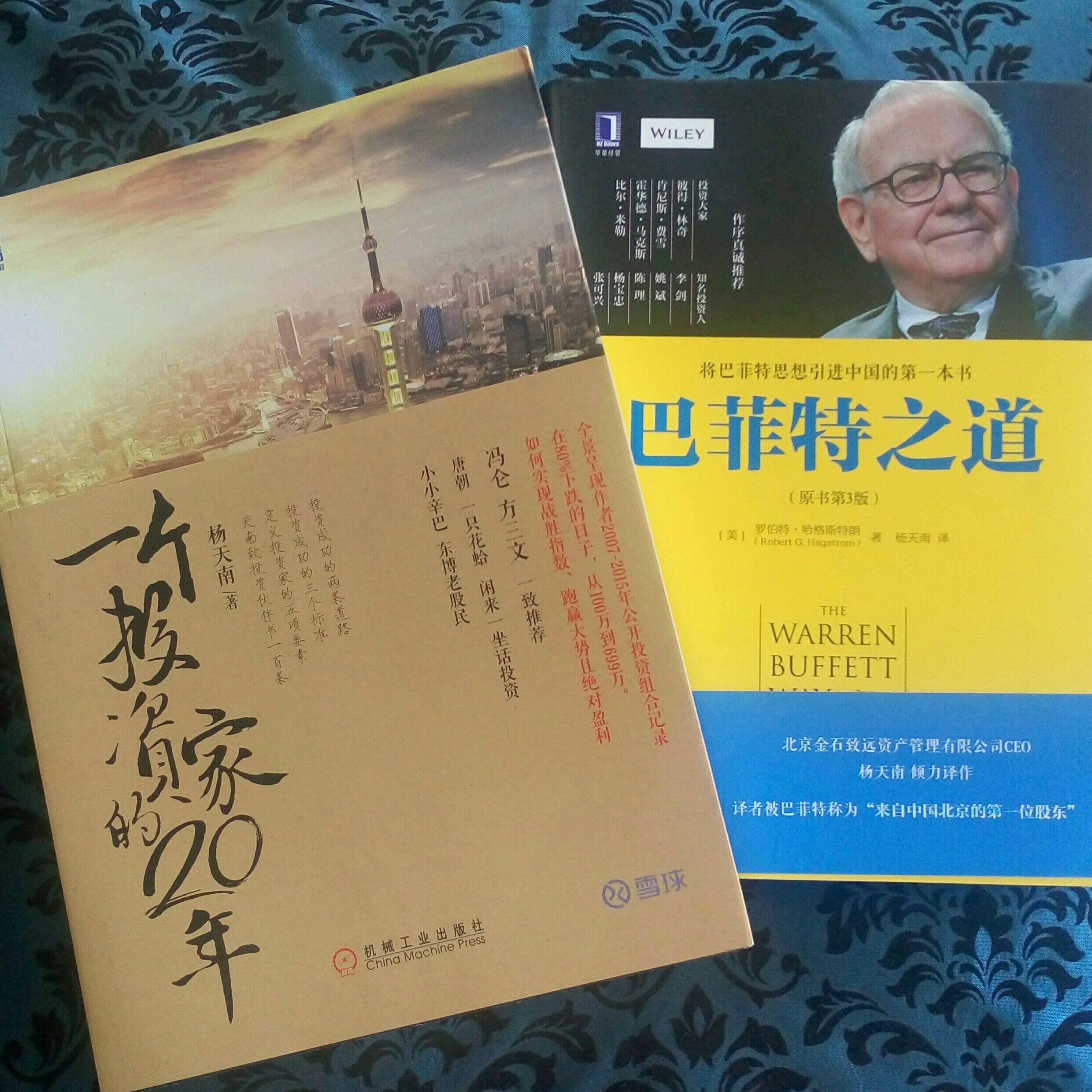 段永平的投资思想:56个要点