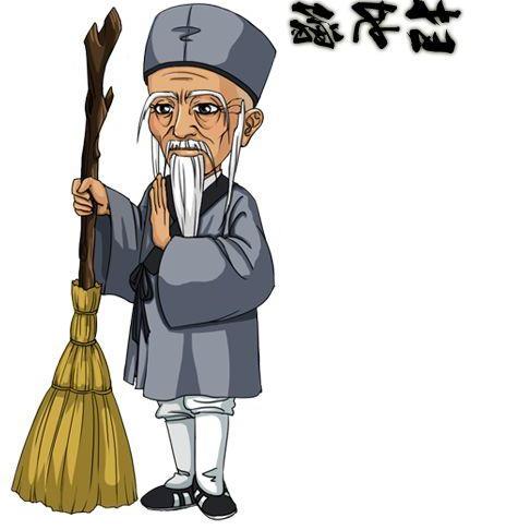 当个扫地僧 主理