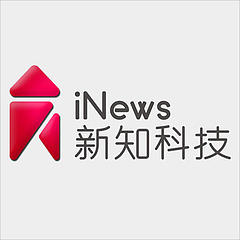 iNews新知科技