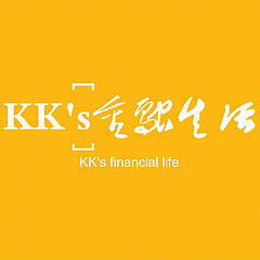 KK的金融生活