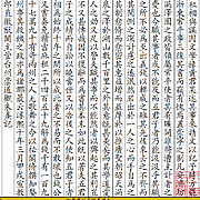 广寒栅人