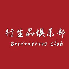 DerivativesClub