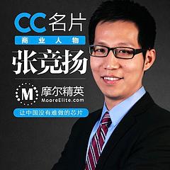 张竞扬-摩尔精英CEO