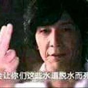 股炒一生