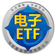 电子ETF