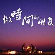 以金制火以水润局