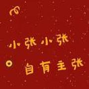 张张张涨涨涨z2u