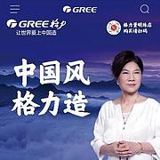 曾经拿了格力十年