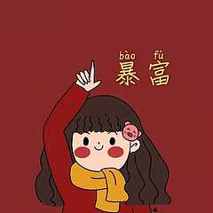 韭菜学习录