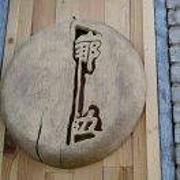 用户头像