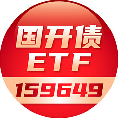 国开债ETF