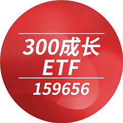 300成长ETF