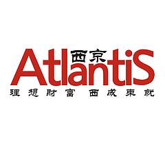 Atlantis西京