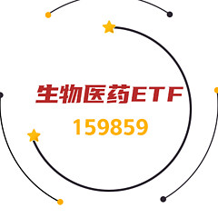 天弘生物医药ETF