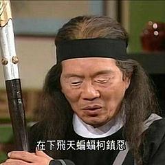 参悟金庸武侠的至理名言