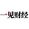 一见财经