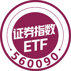 证券指数ETF560090