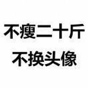 用户头像