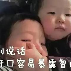 童真的存钱悟者