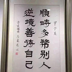 恭顺的财富 - 雪球
