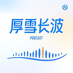 厚雪长波官方发布
