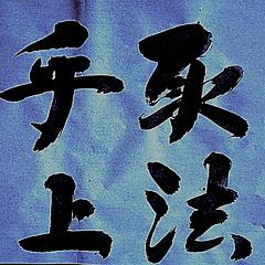 借光前行 - 雪球