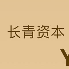 长青资本 - 雪球