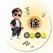 用户头像