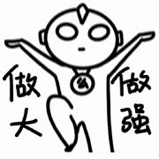 用户头像