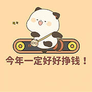 熊甜甜2025