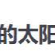 用户头像