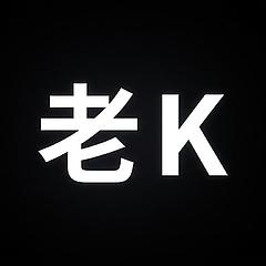 老K陪跑 - 雪球